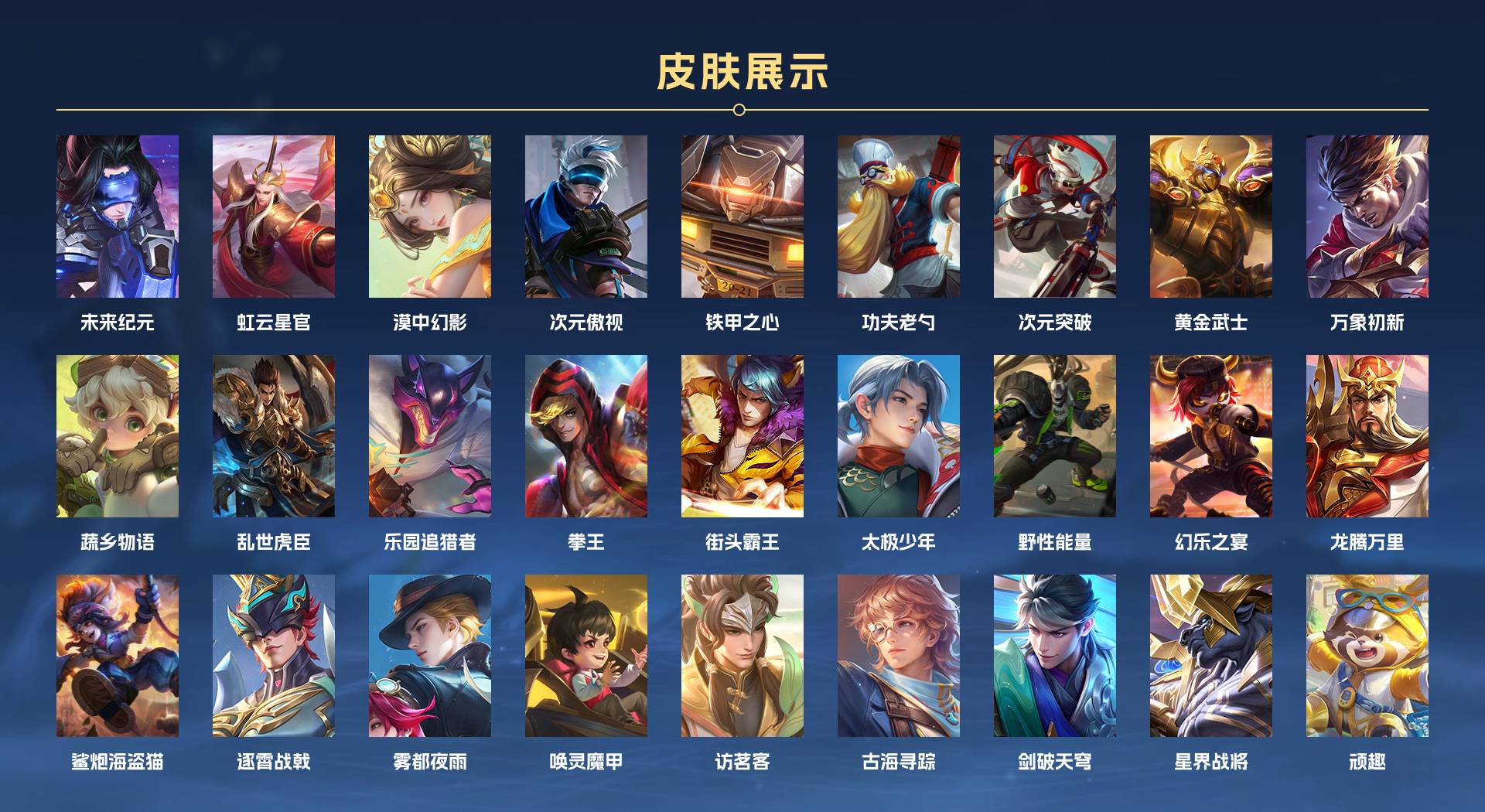 WZ3217463王者荣耀账号详情图6 WZ3217463王者荣耀账号详情图6
