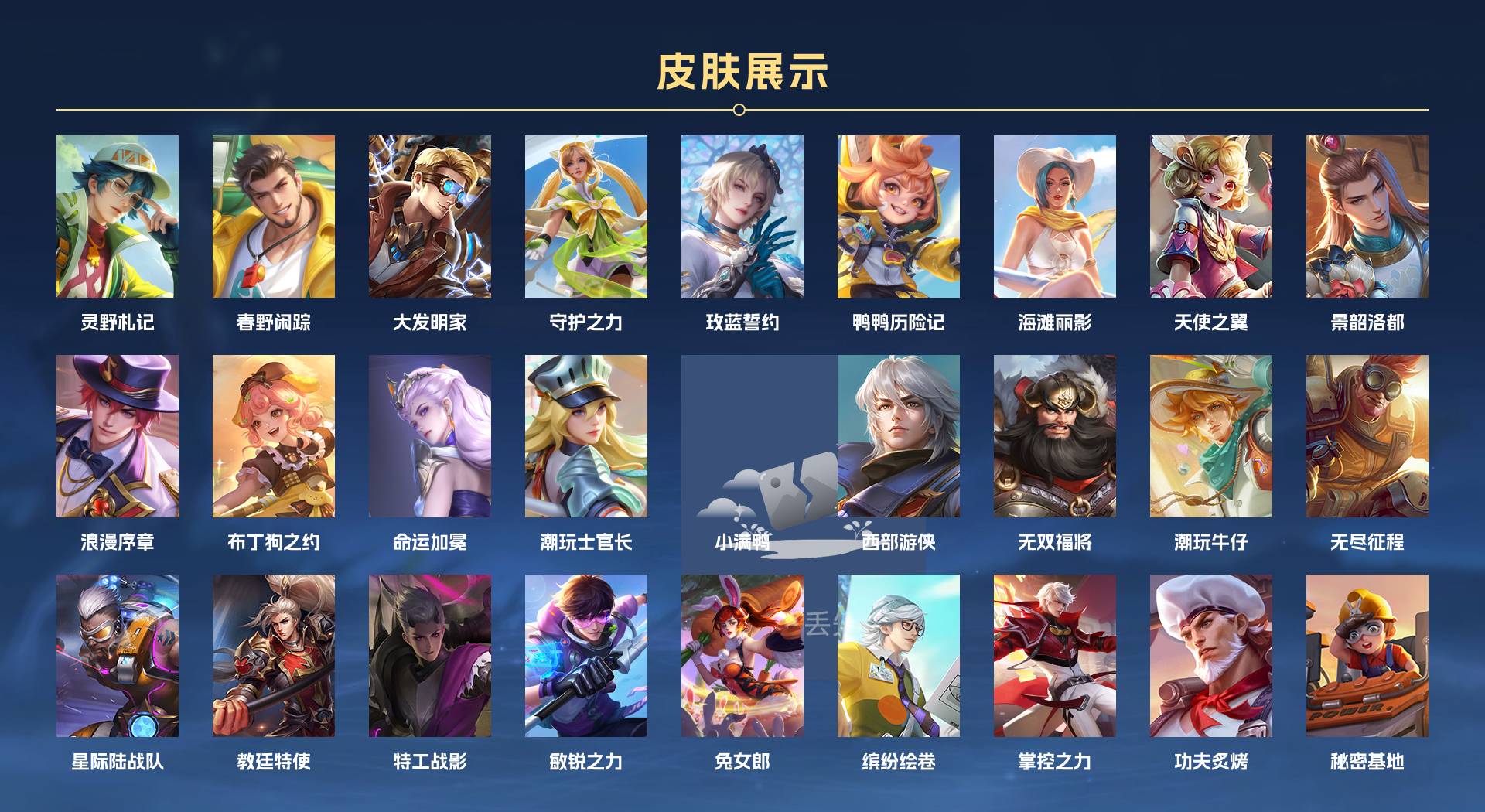 WZ3217463王者荣耀账号详情图5 WZ3217463王者荣耀账号详情图5