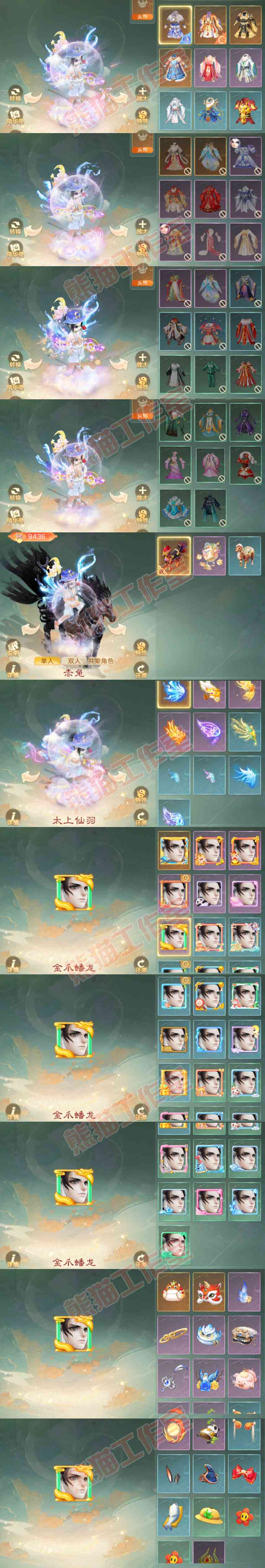 93428大话西游账号详情图9
