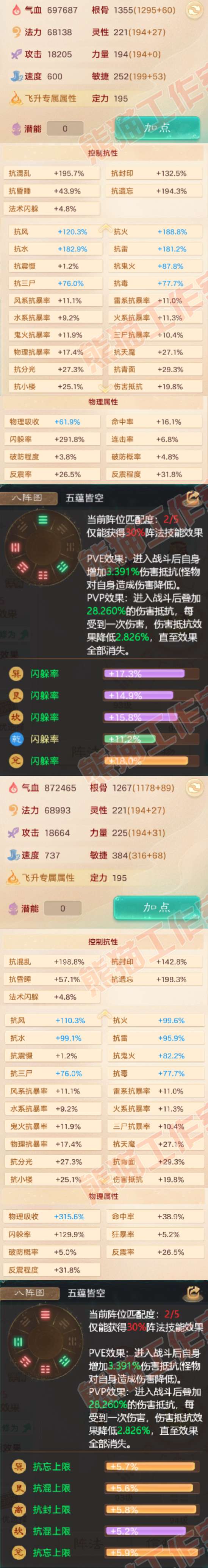 93428大话西游账号详情图2