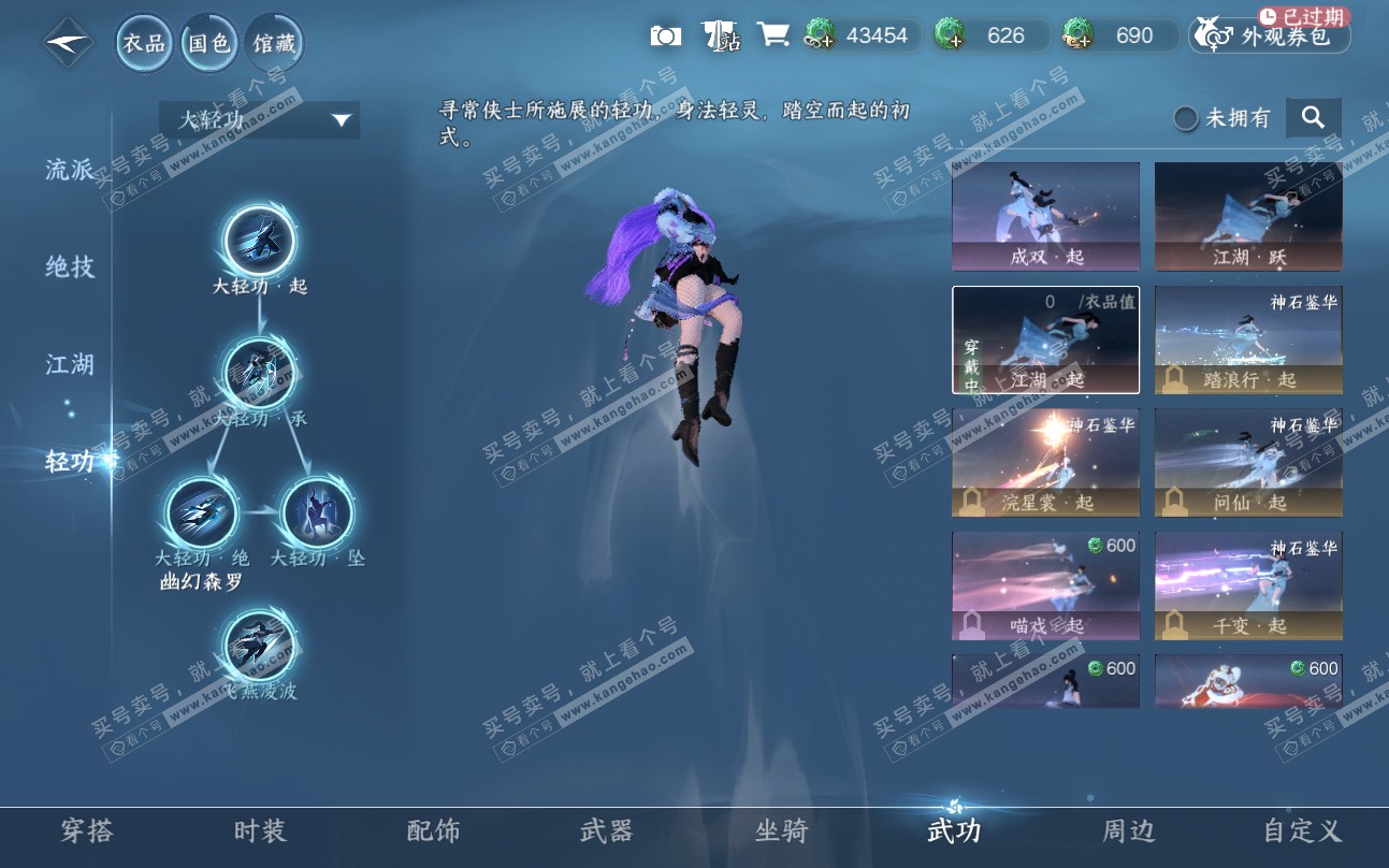 NSH319207逆水寒手游账号详情图16 NSH319207逆水寒手游账号详情图16
