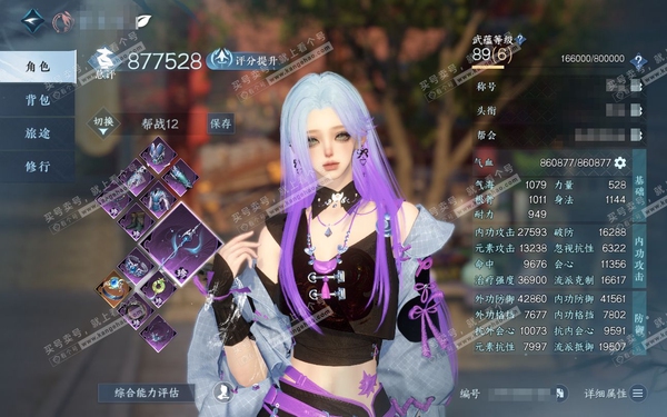 逆水寒手游账号踏北尘帝都风云官服帝都风云 女素问/二职潮光 评分87W 卧看千山称号 已用25天赏+4转盘外观 未用1颗绑定天赏 27W衣品 12W国色【转盘外观】霜华赋-连霏-微光-旋悠光【天霓染】丹橘织雪-微光-天籁闻...