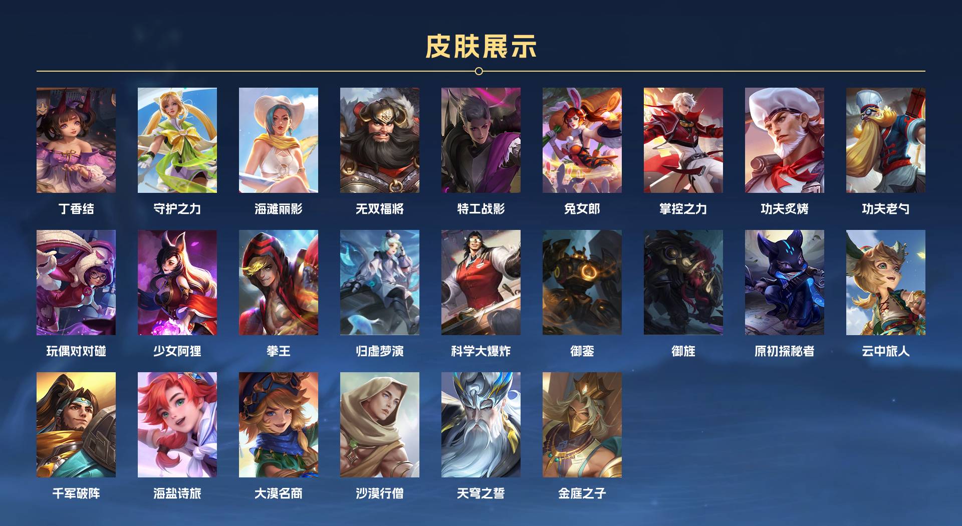 WZ3217368王者荣耀账号详情图2 WZ3217368王者荣耀账号详情图2