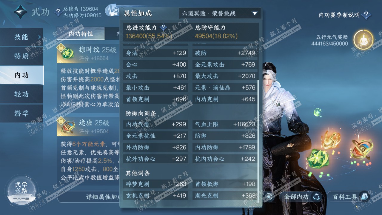 NSH319206逆水寒手游账号详情图40