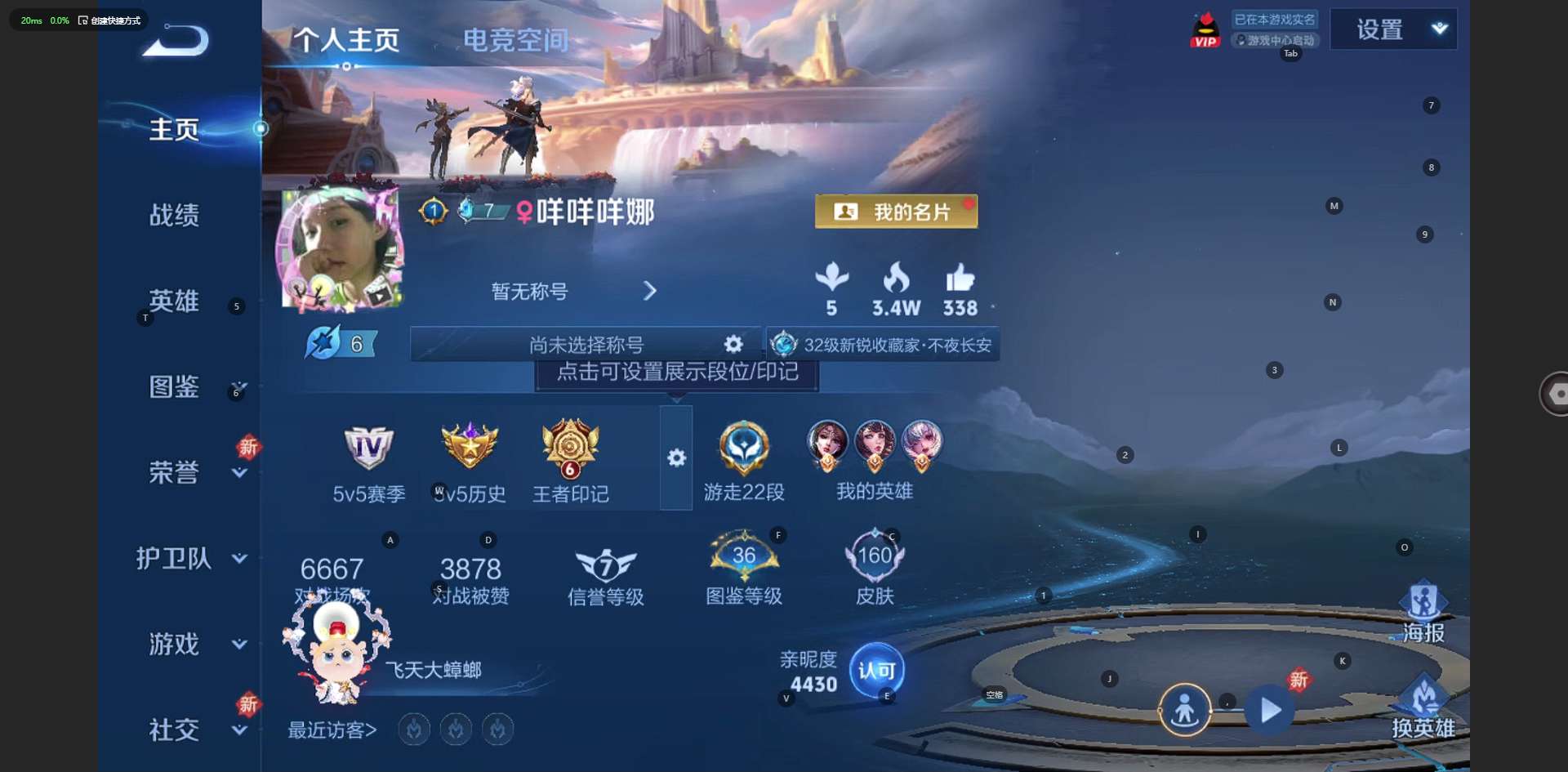 WZ3217341王者荣耀账号详情图7