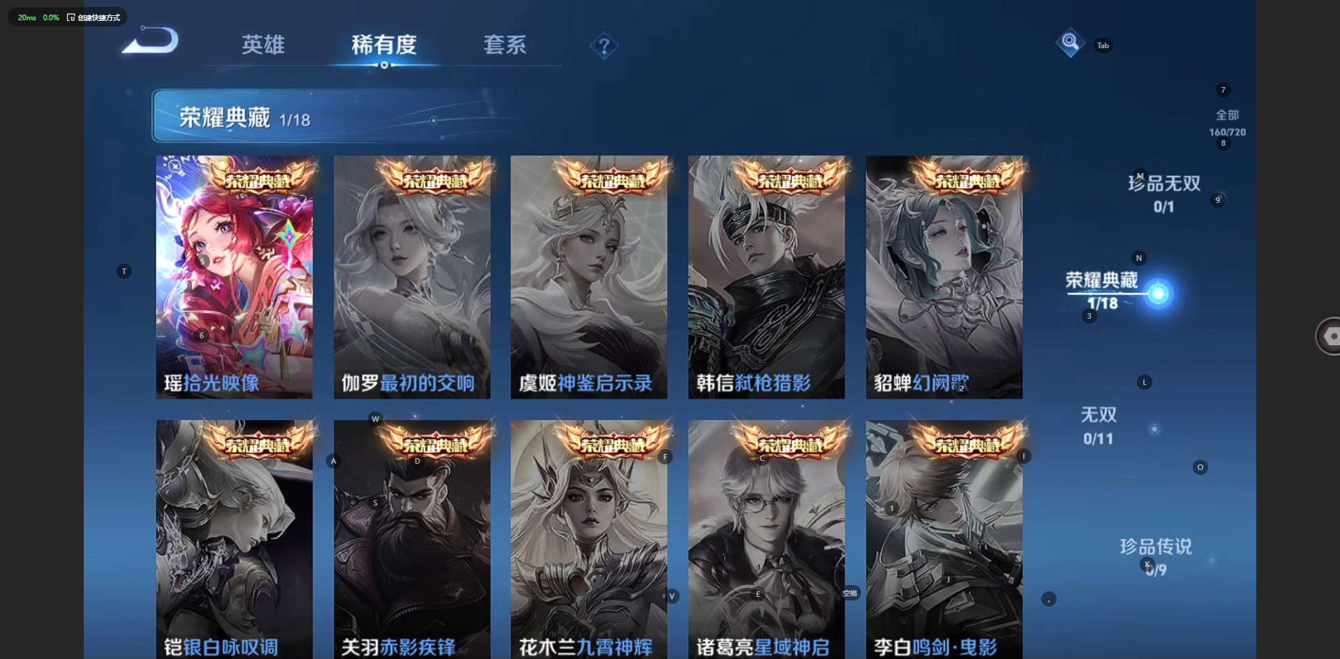 WZ3217341王者荣耀账号详情图9