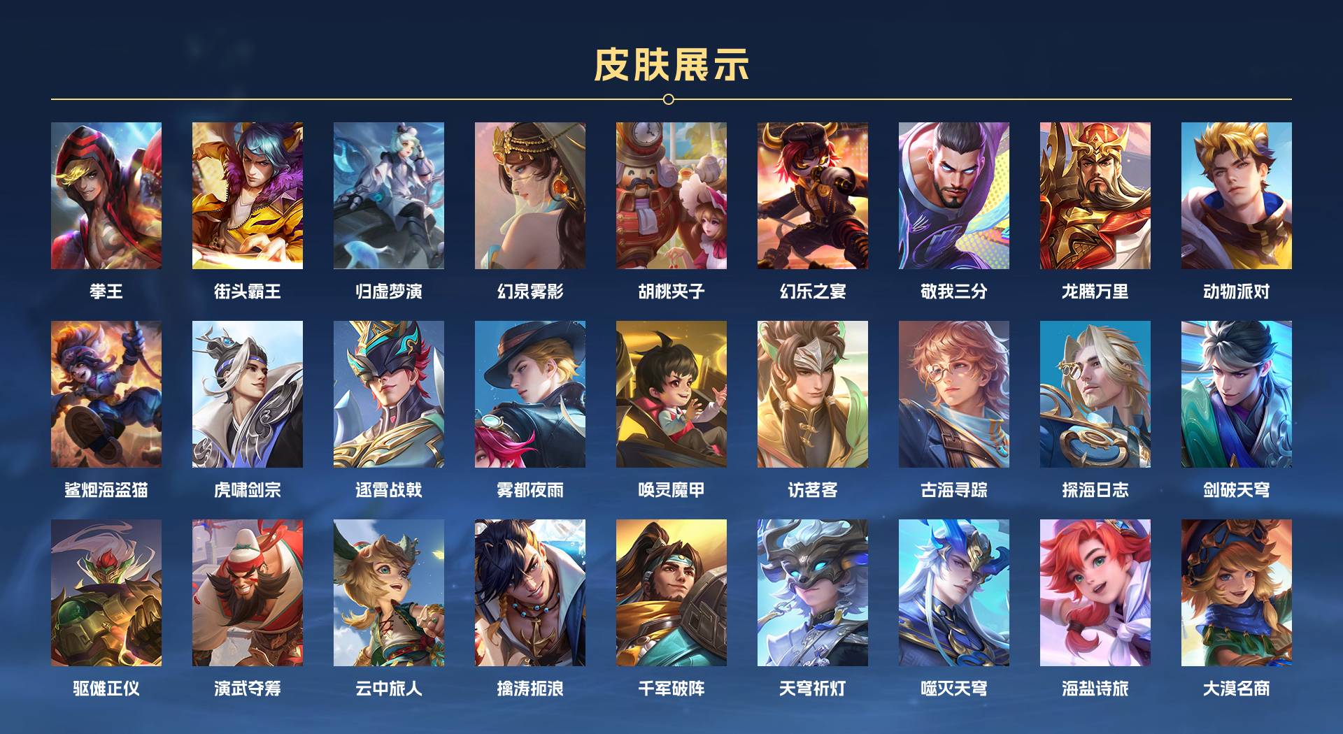 WZ3217341王者荣耀账号详情图5