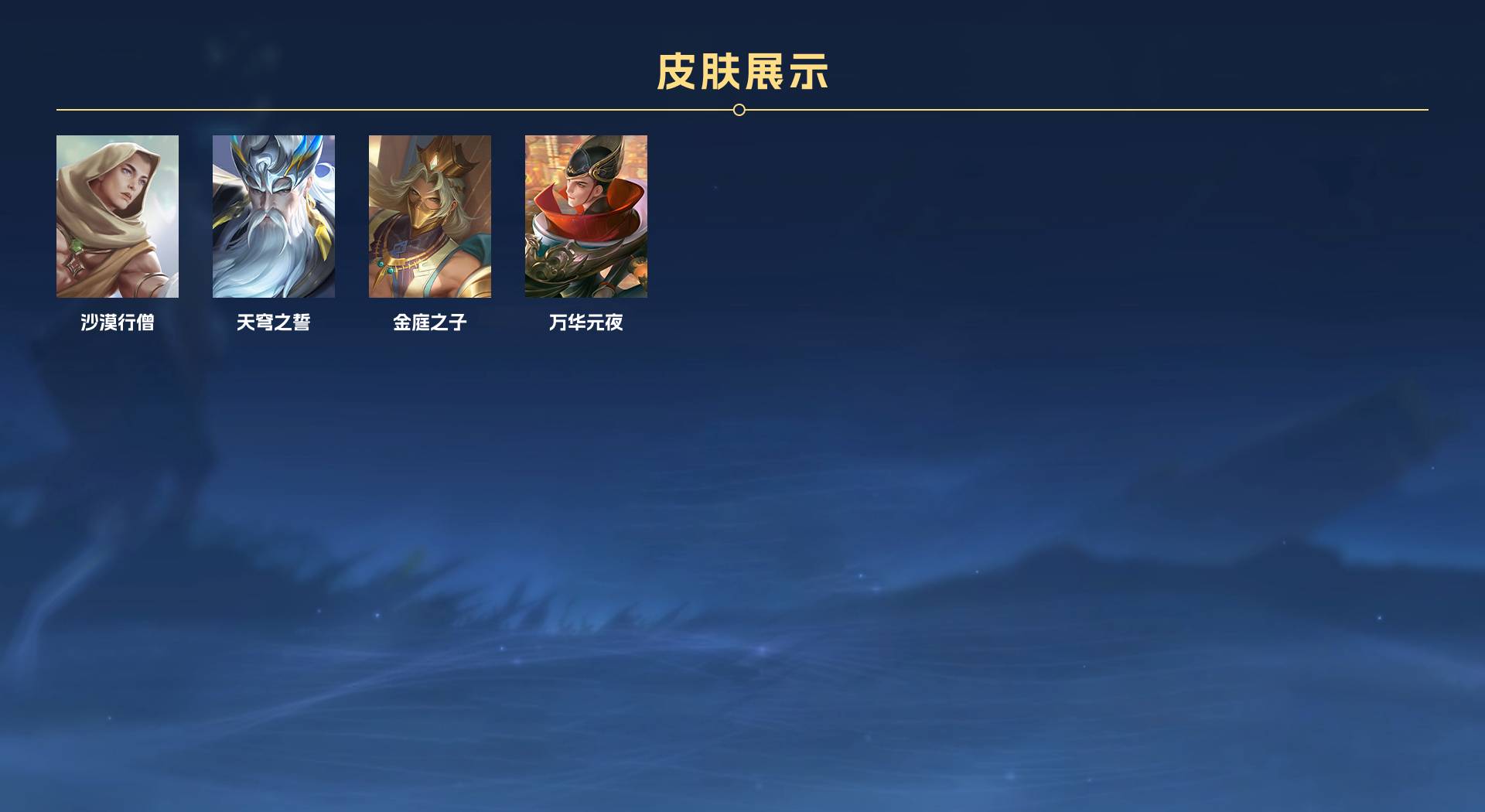 WZ3217341王者荣耀账号详情图6