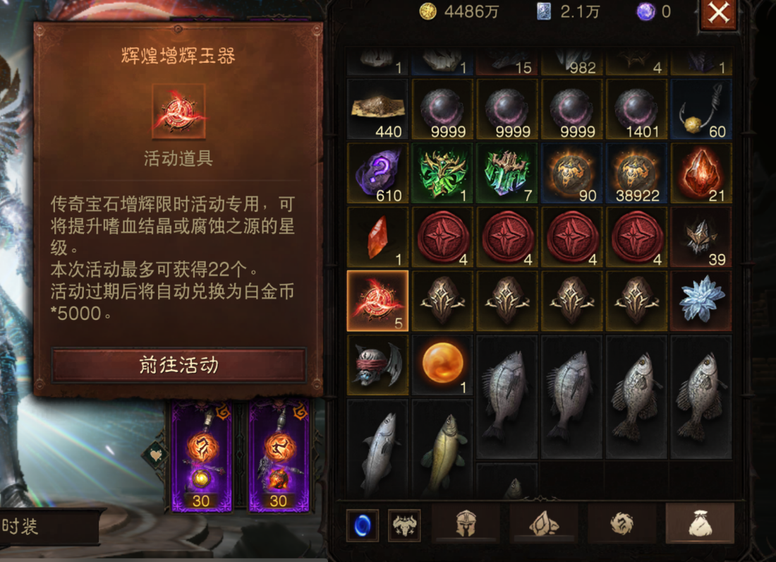 AH32186暗黑不朽账号详情图12 AH32186暗黑不朽账号详情图12