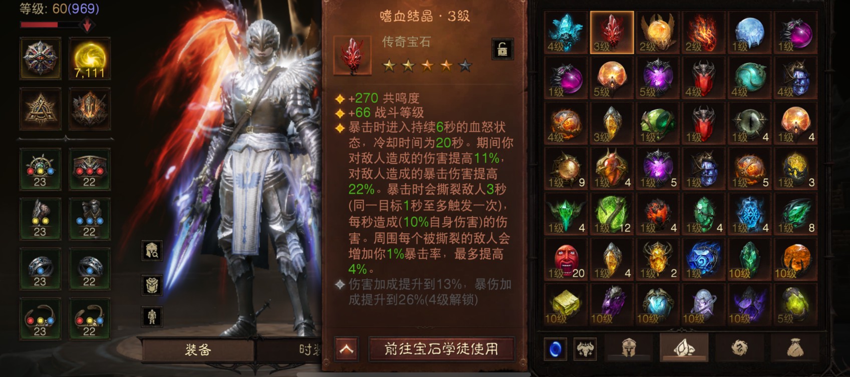 AH32186暗黑不朽账号详情图3 AH32186暗黑不朽账号详情图3