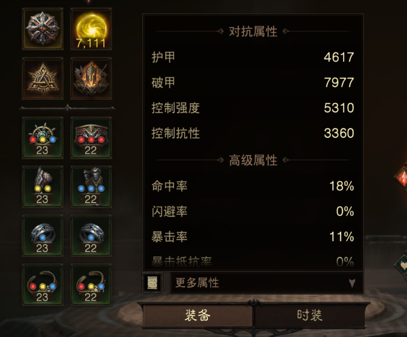 AH32186暗黑不朽账号详情图6 AH32186暗黑不朽账号详情图6