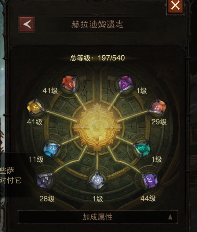 AH32186暗黑不朽账号详情图9 AH32186暗黑不朽账号详情图9