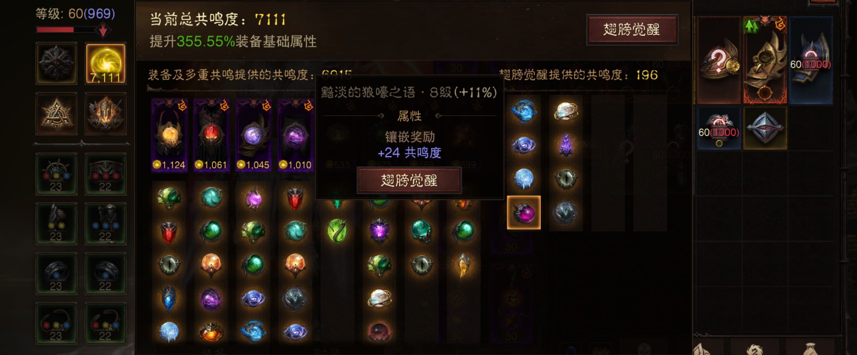 AH32186暗黑不朽账号详情图2 AH32186暗黑不朽账号详情图2