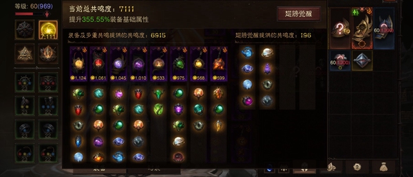 暗黑不朽账号官服桑德罗巅峰969   共鸣7111   武行者