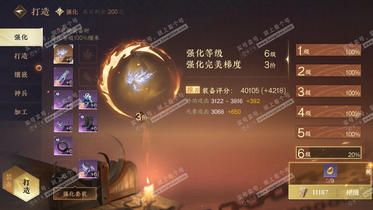 NSH319208逆水寒手游账号详情图28 NSH319208逆水寒手游账号详情图28