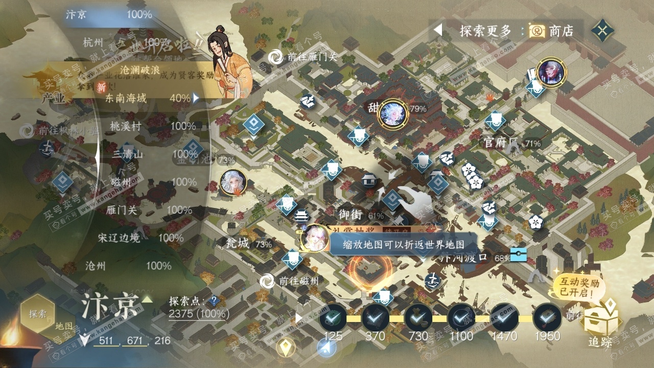 NSH319208逆水寒手游账号详情图34 NSH319208逆水寒手游账号详情图34