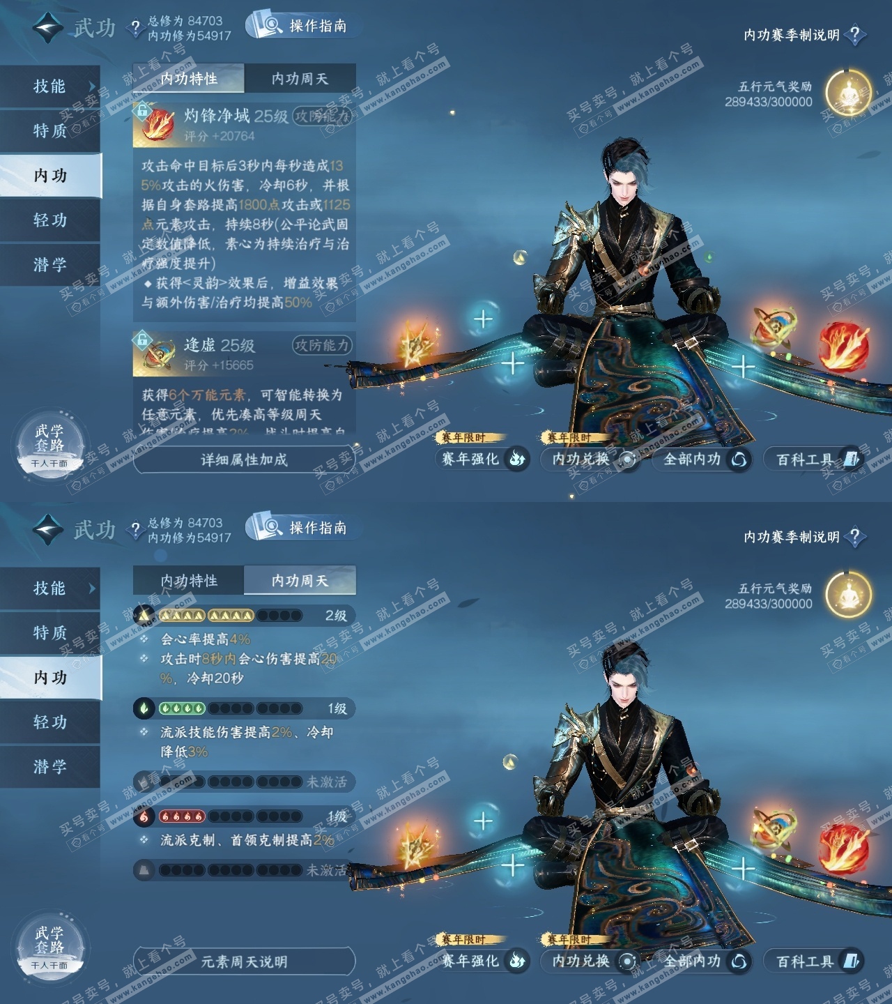 NSH319208逆水寒手游账号详情图36 NSH319208逆水寒手游账号详情图36