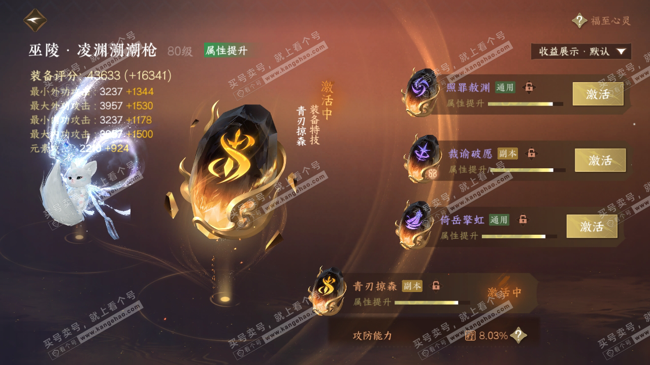 NSH319210逆水寒手游账号详情图38 NSH319210逆水寒手游账号详情图38