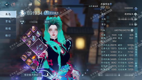 逆水寒手游账号踏北尘瑶光听雪官服瑶光听雪 女素问（铁衣） 评分89.1w 累充把酒 铜钱337w 限定纹玉8.2k  8自染可转男重染 衣品25w 国色12w 馆藏23w 29颗不含转盘已用天赏+3个绑定未用+活动外观【6...