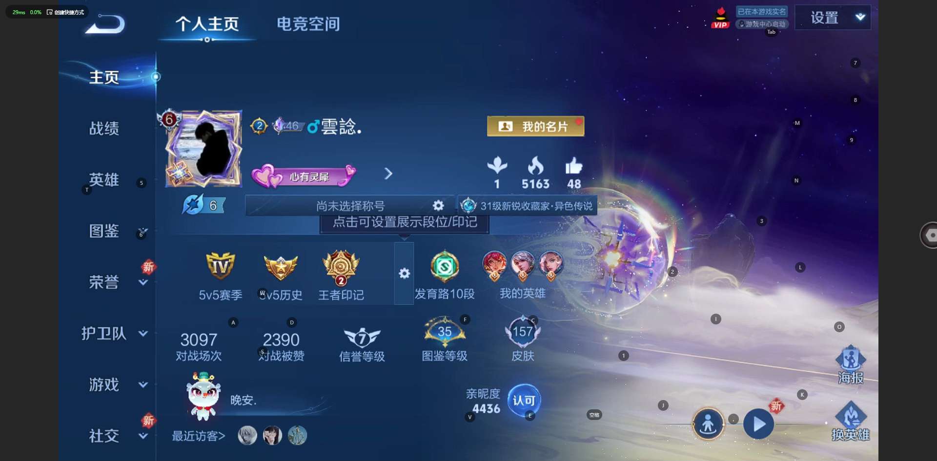 WZ3217415王者荣耀账号详情图7 WZ3217415王者荣耀账号详情图7