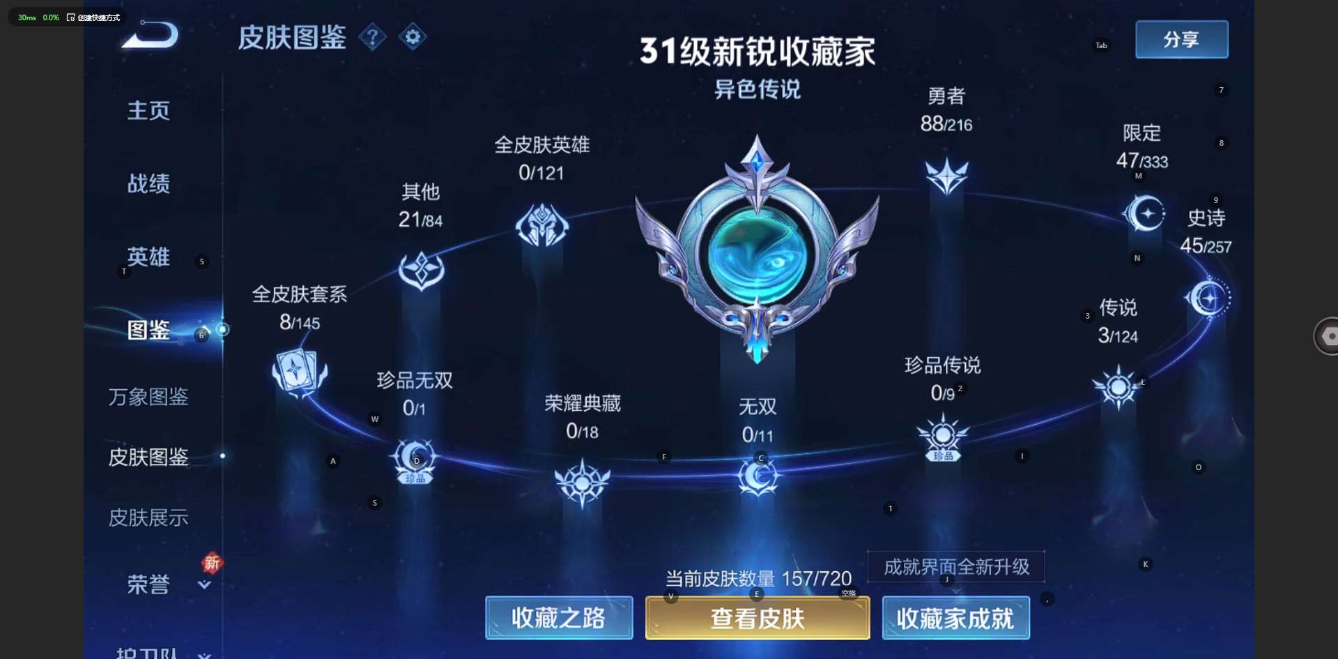 WZ3217415王者荣耀账号详情图8 WZ3217415王者荣耀账号详情图8