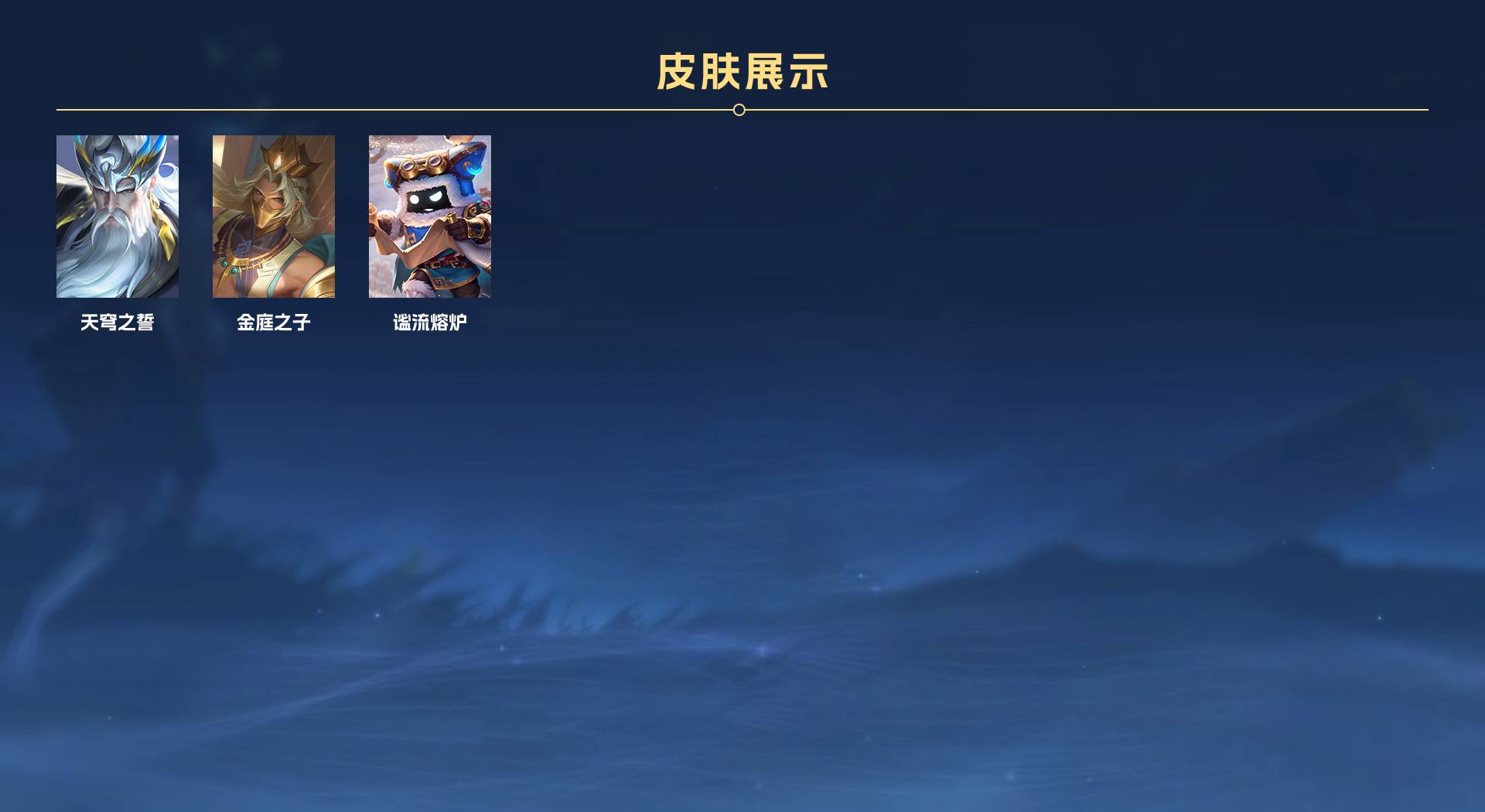 WZ3217415王者荣耀账号详情图6 WZ3217415王者荣耀账号详情图6