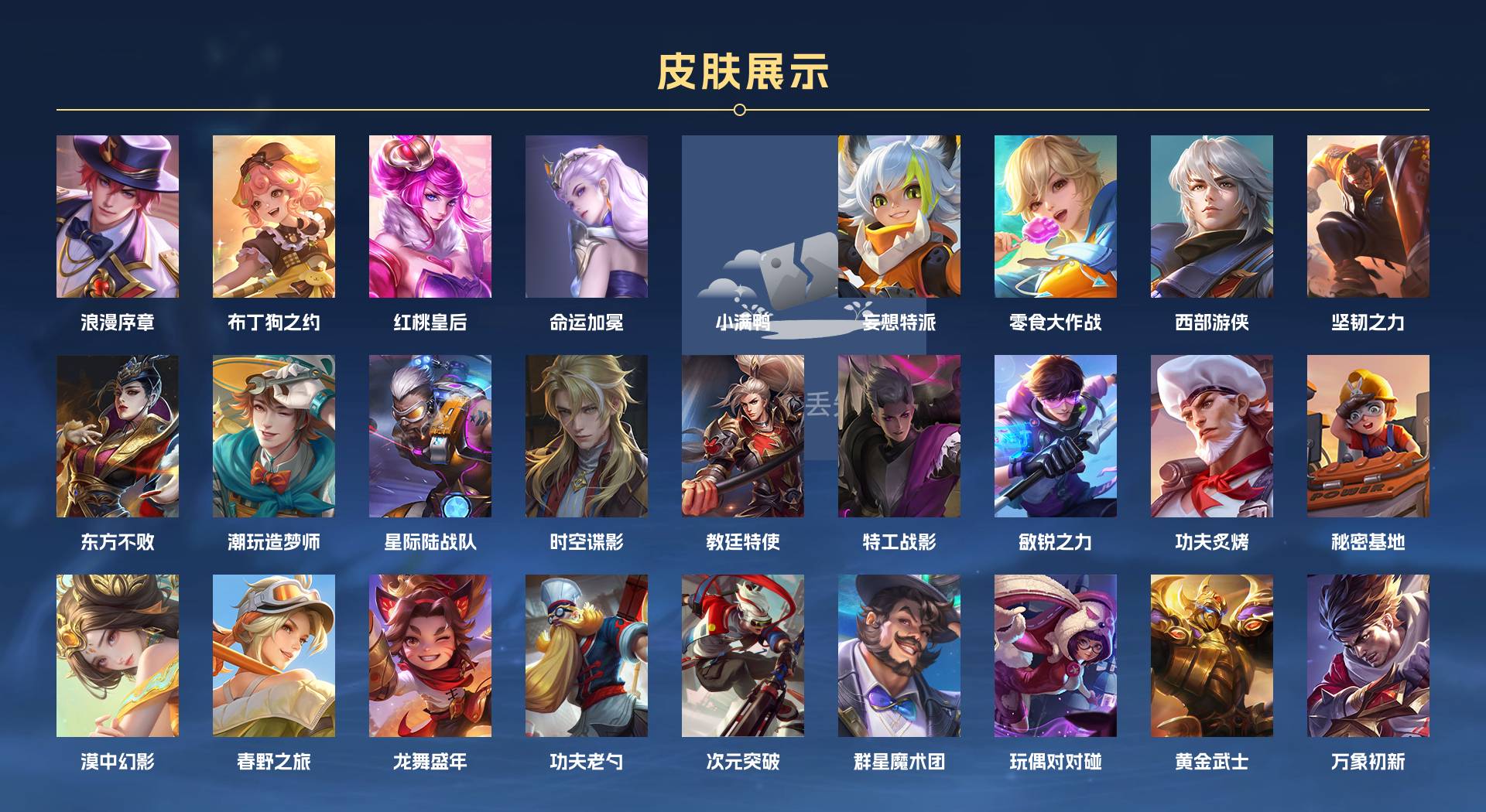 WZ3217415王者荣耀账号详情图4 WZ3217415王者荣耀账号详情图4