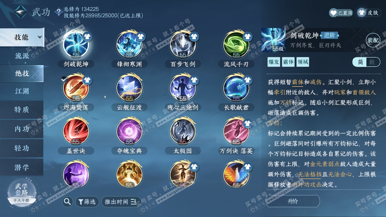 NSH319215逆水寒手游账号详情图18