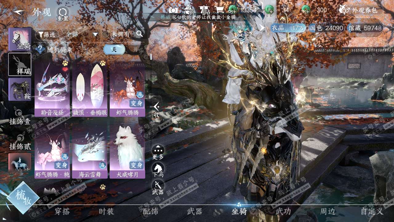 NSH319215逆水寒手游账号详情图8