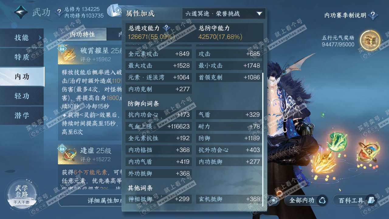 NSH319215逆水寒手游账号详情图21