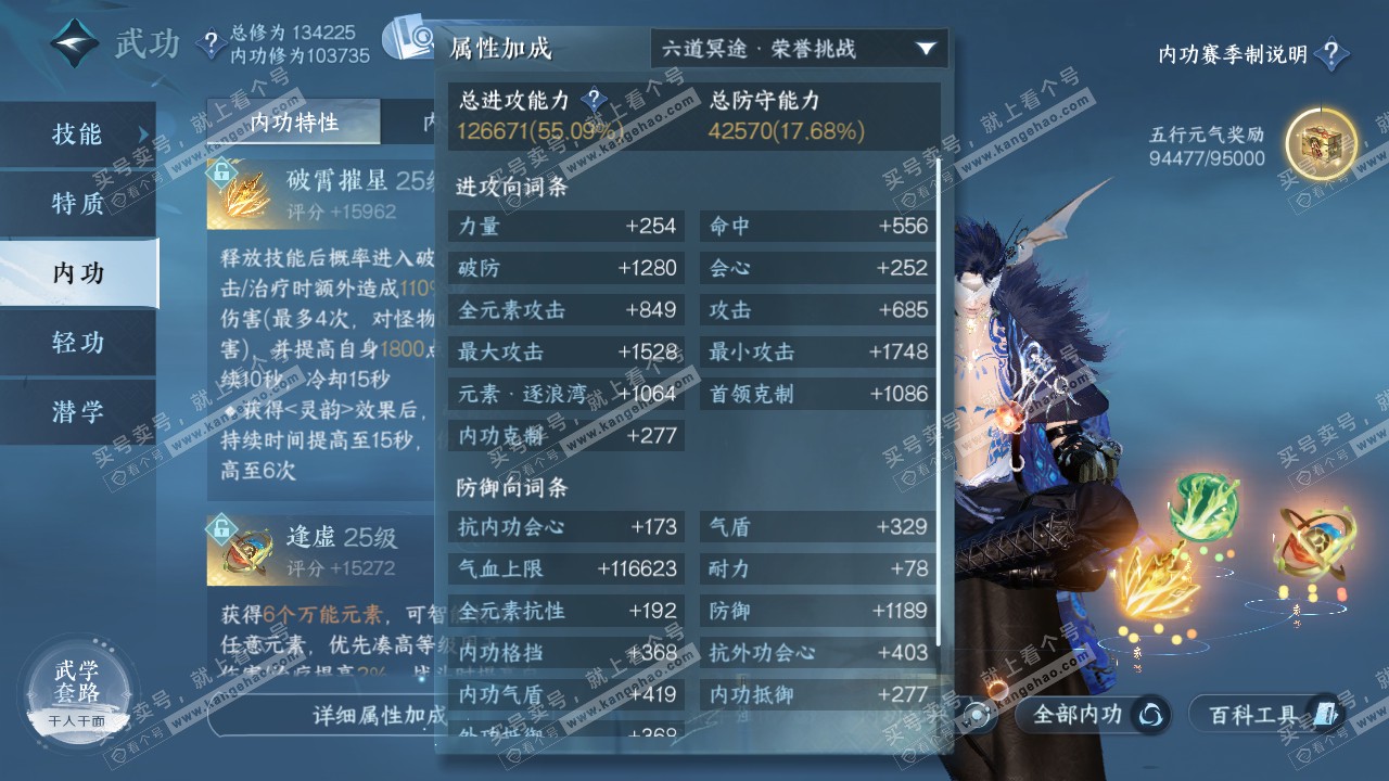 NSH319215逆水寒手游账号详情图20