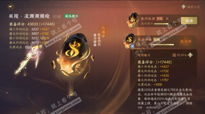 NSH319219逆水寒手游账号详情图11 NSH319219逆水寒手游账号详情图11