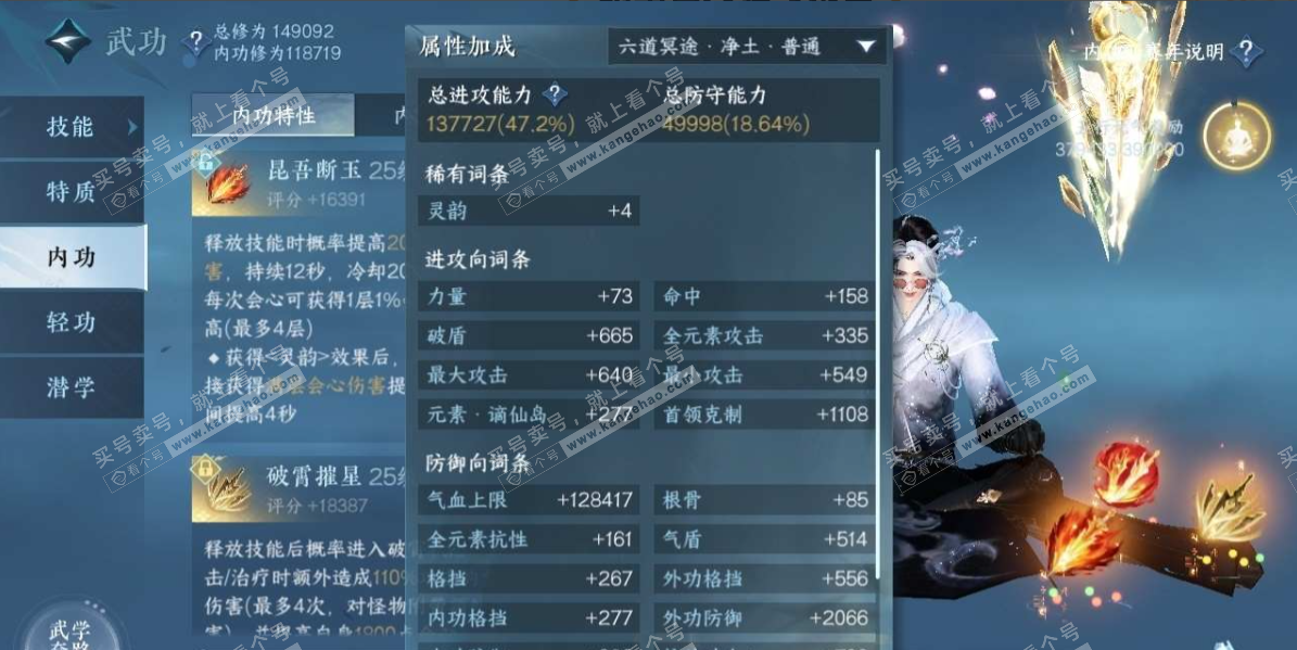 NSH319219逆水寒手游账号详情图6 NSH319219逆水寒手游账号详情图6