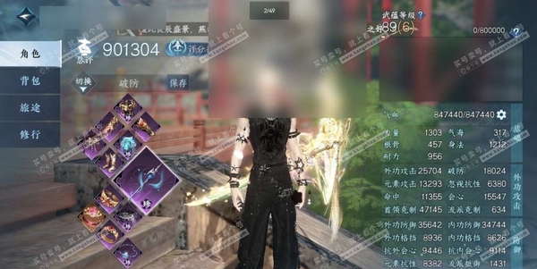 逆水寒手游账号将进酒天下无双职业：碎梦；总评：901304；衣品值：620050；国色值：88270；已用天赏石58颗；天霓染数量6；灵韵数量11；称号：秋水不染尘；馆藏等级：8；充值金额：385664；赠礼剩余额度：14...