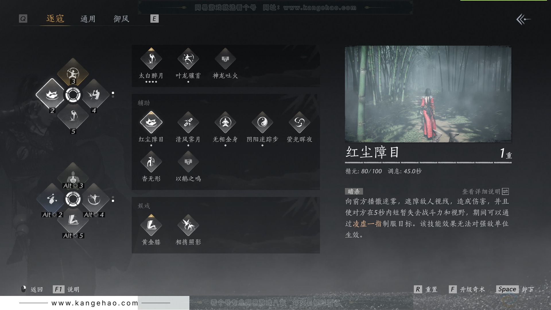 YYS31370燕云十六声账号详情图27