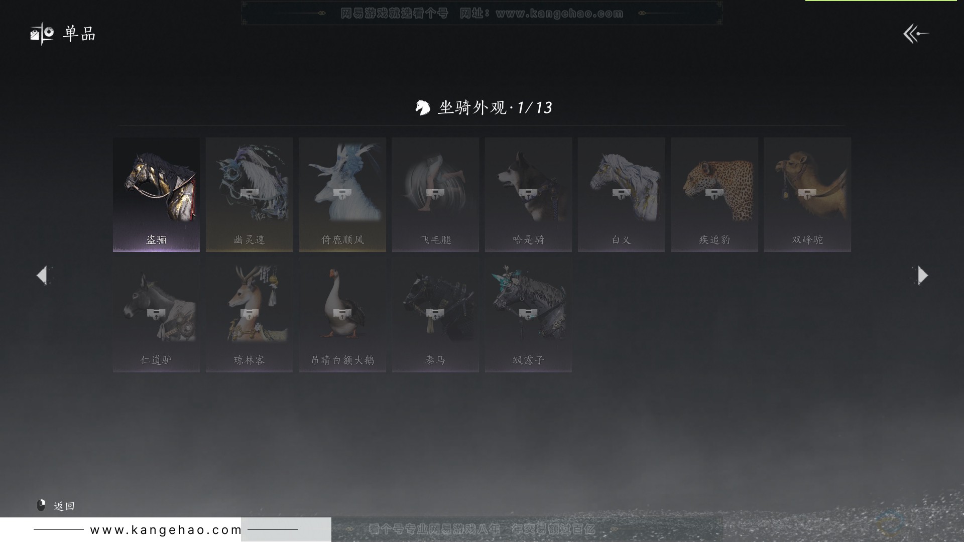 YYS31370燕云十六声账号详情图16