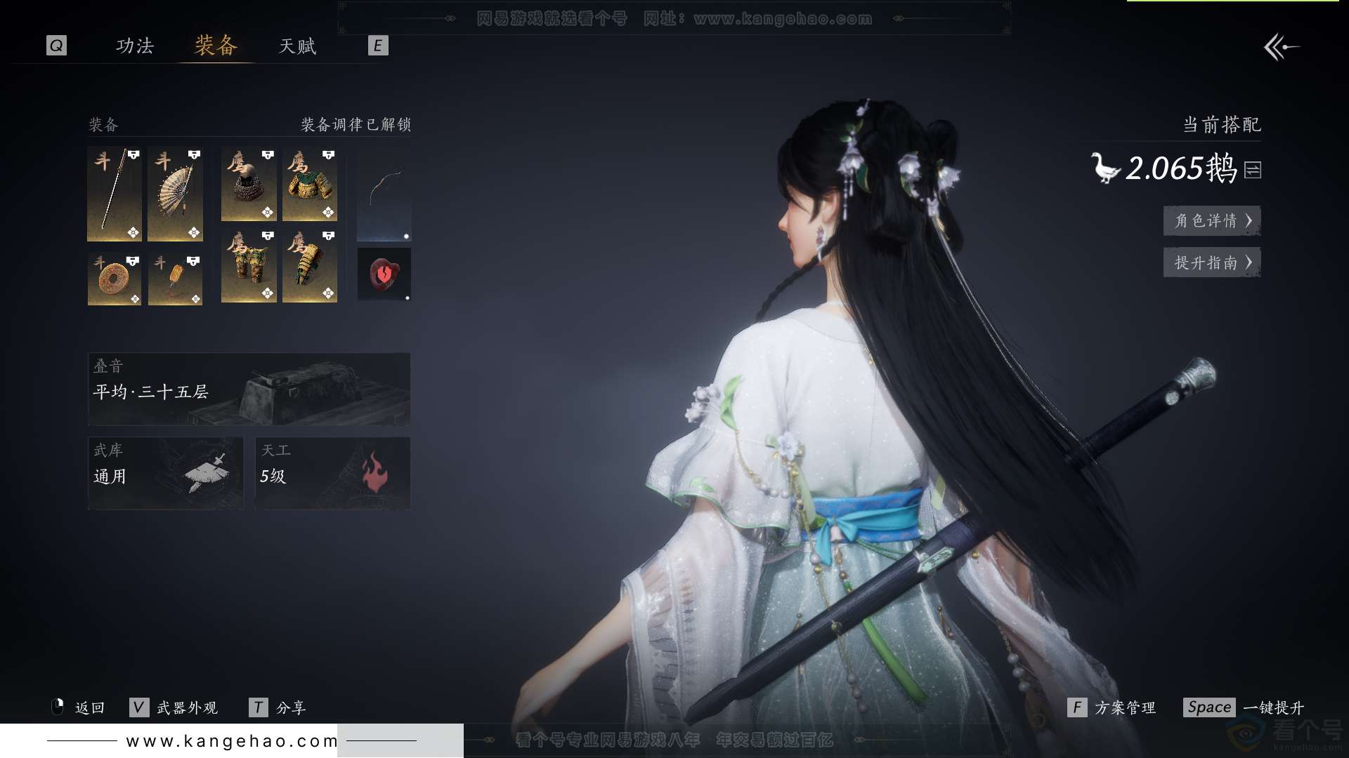 YYS31370燕云十六声账号详情图20