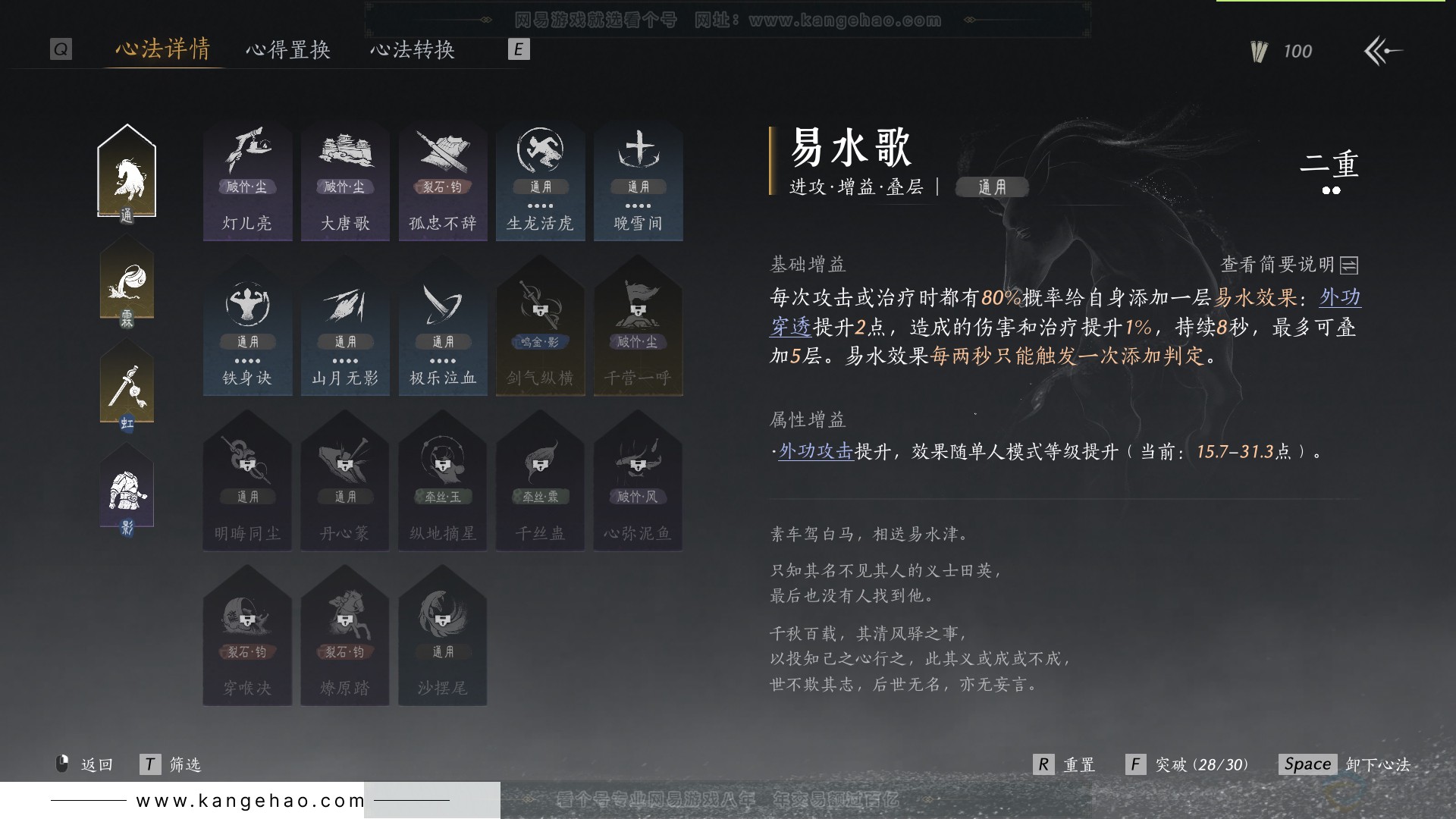 YYS31370燕云十六声账号详情图24