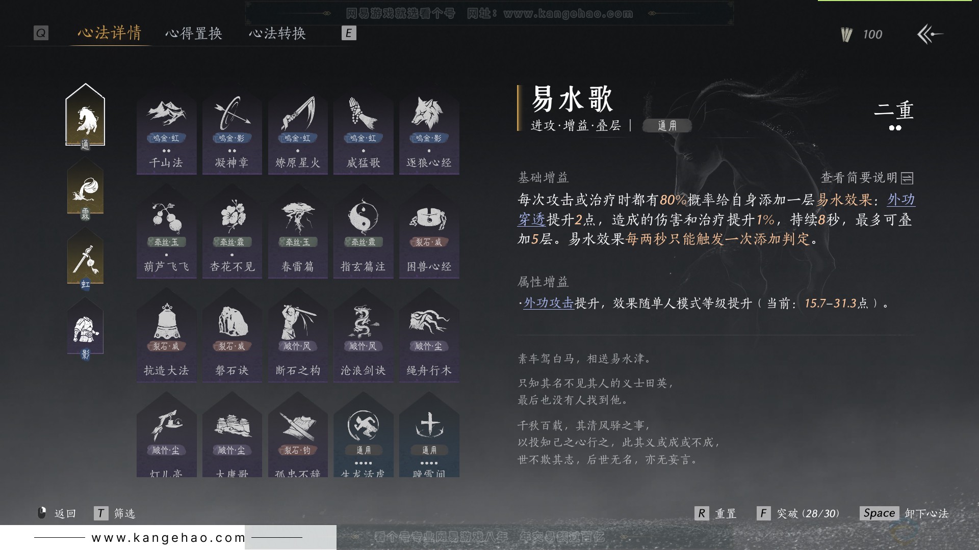YYS31370燕云十六声账号详情图23