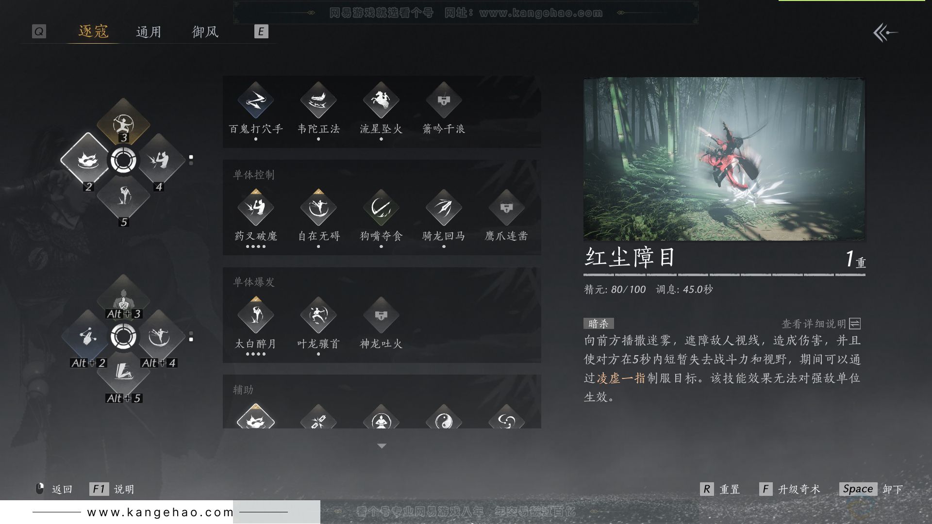 YYS31370燕云十六声账号详情图26