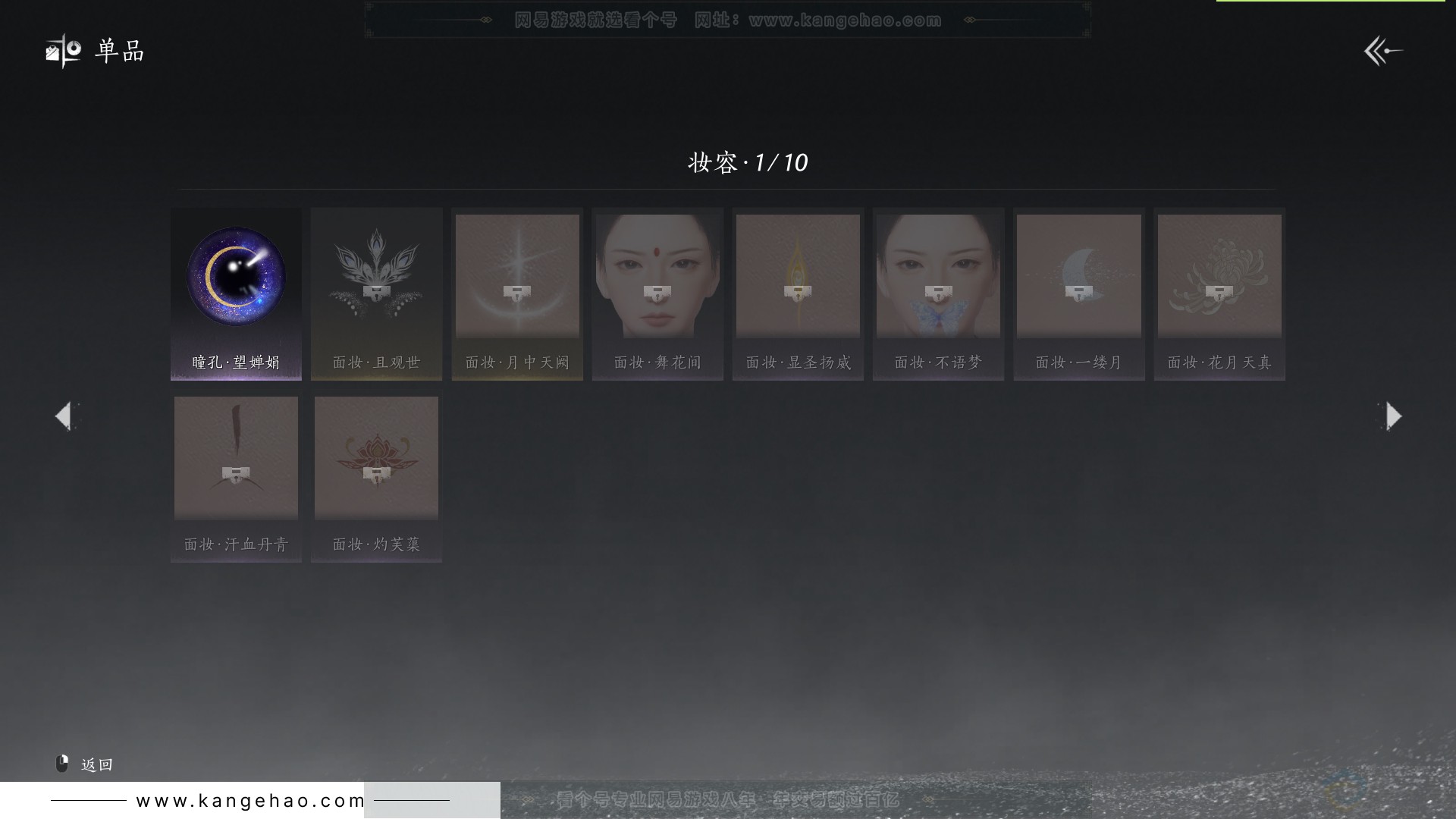 YYS31370燕云十六声账号详情图17