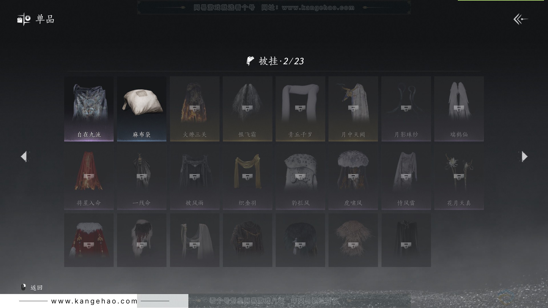 YYS31370燕云十六声账号详情图15
