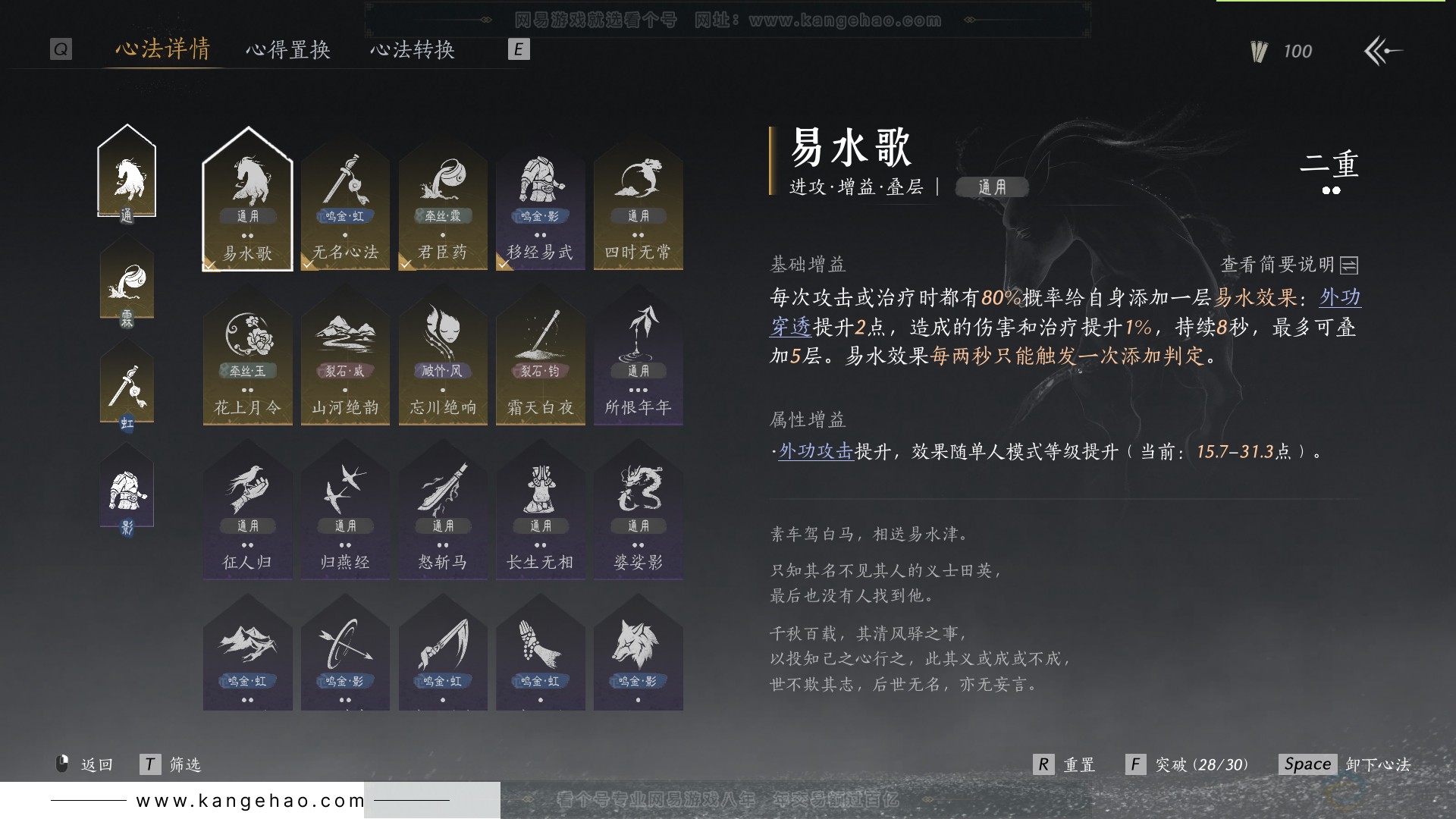 YYS31370燕云十六声账号详情图22