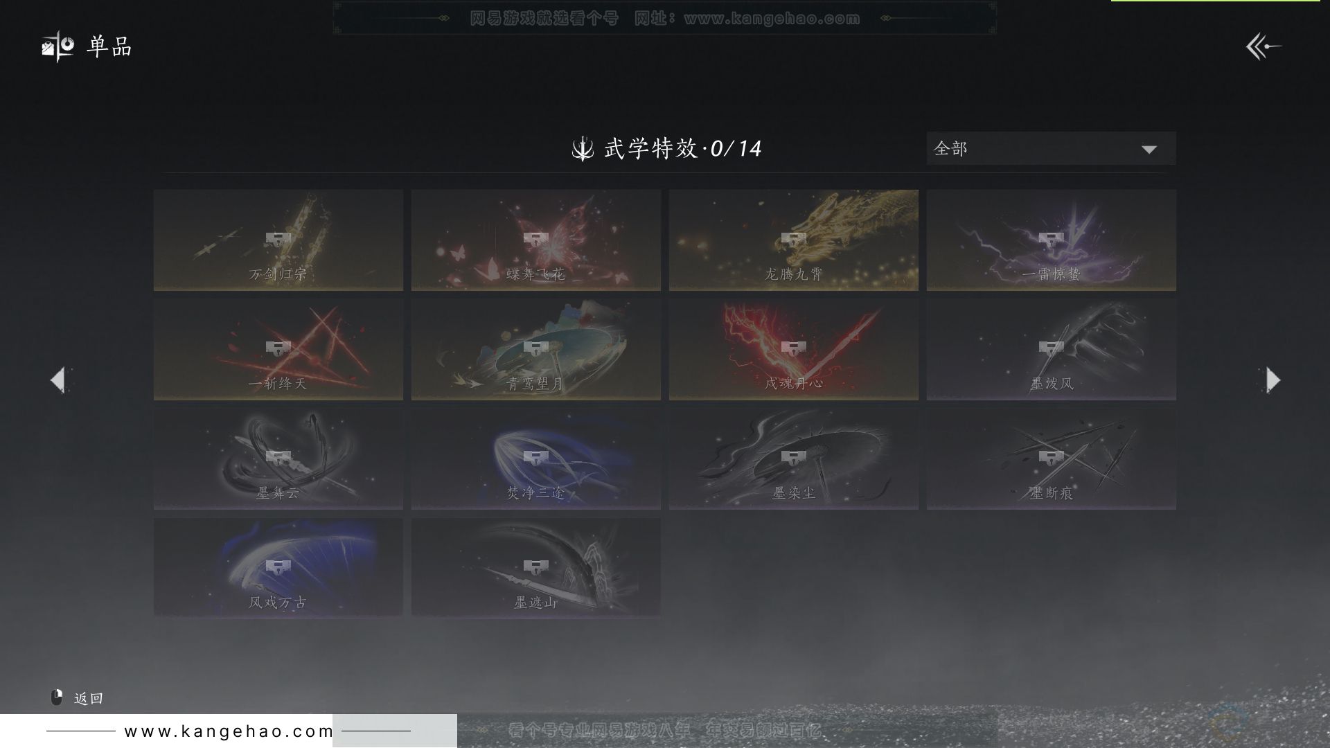YYS31370燕云十六声账号详情图18