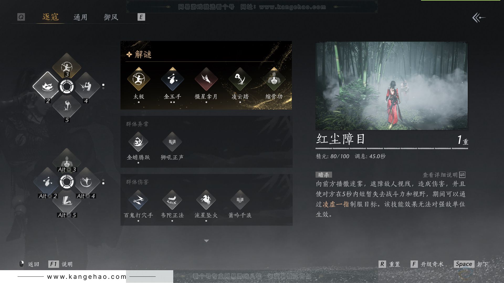 YYS31370燕云十六声账号详情图25