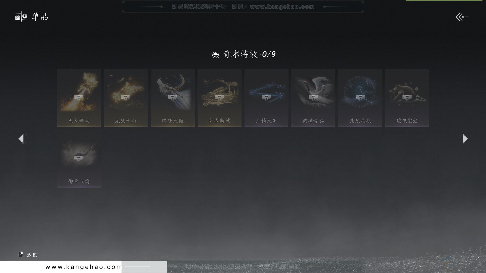 YYS31370燕云十六声账号详情图19