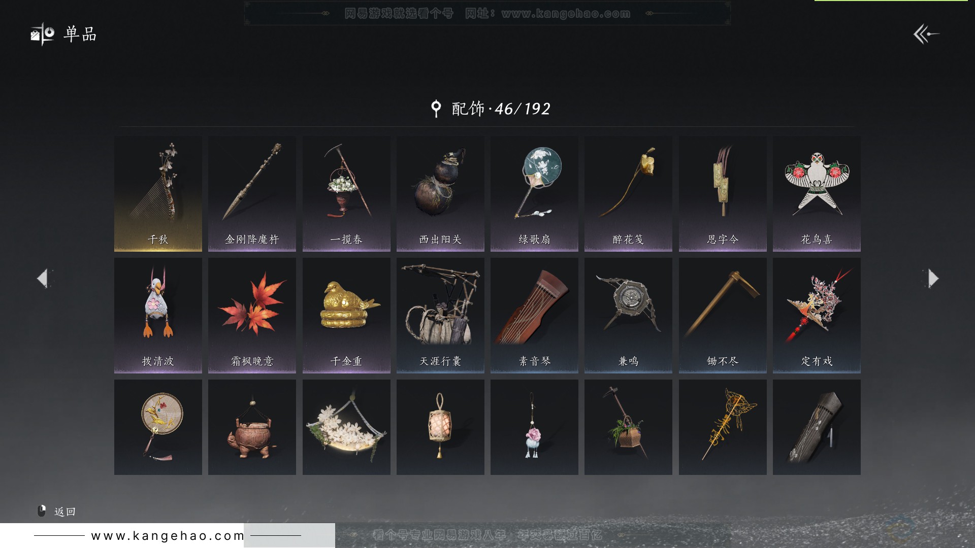 YYS31370燕云十六声账号详情图12