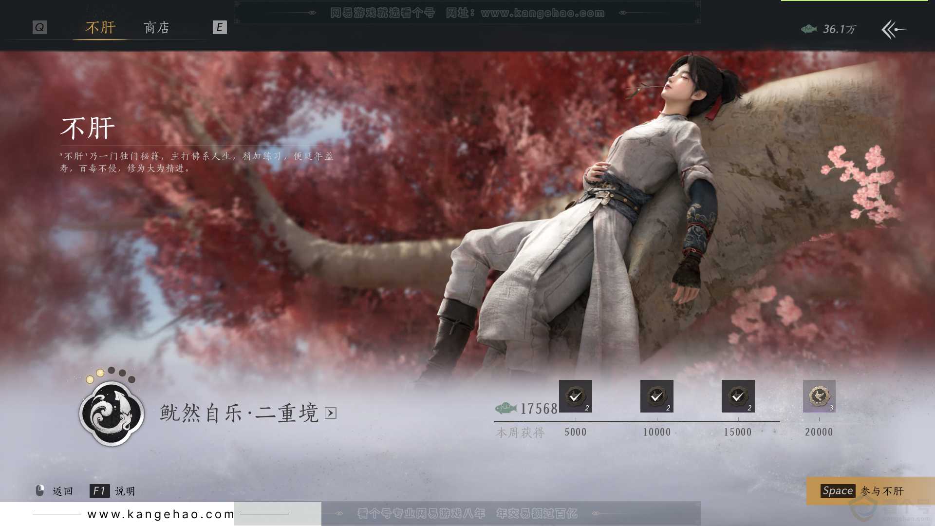 YYS31370燕云十六声账号详情图33