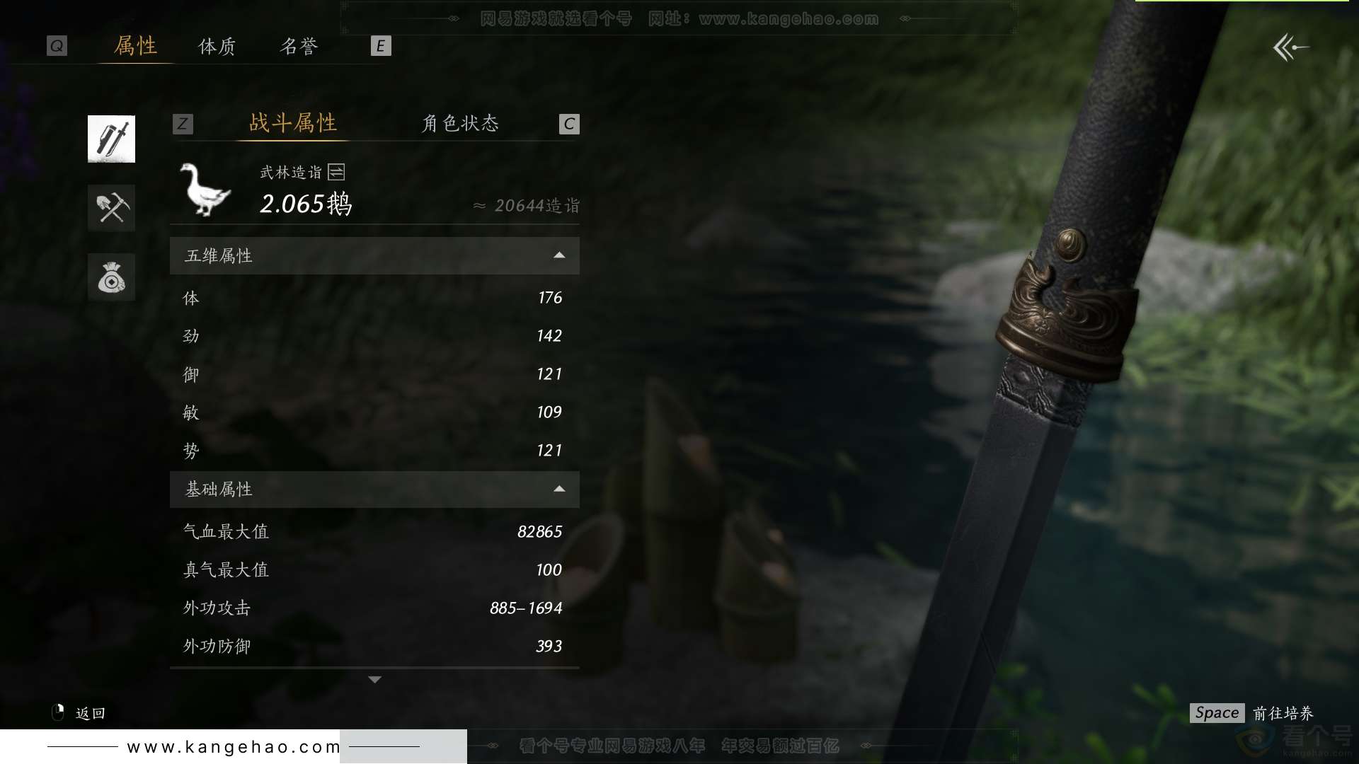 YYS31370燕云十六声账号详情图39
