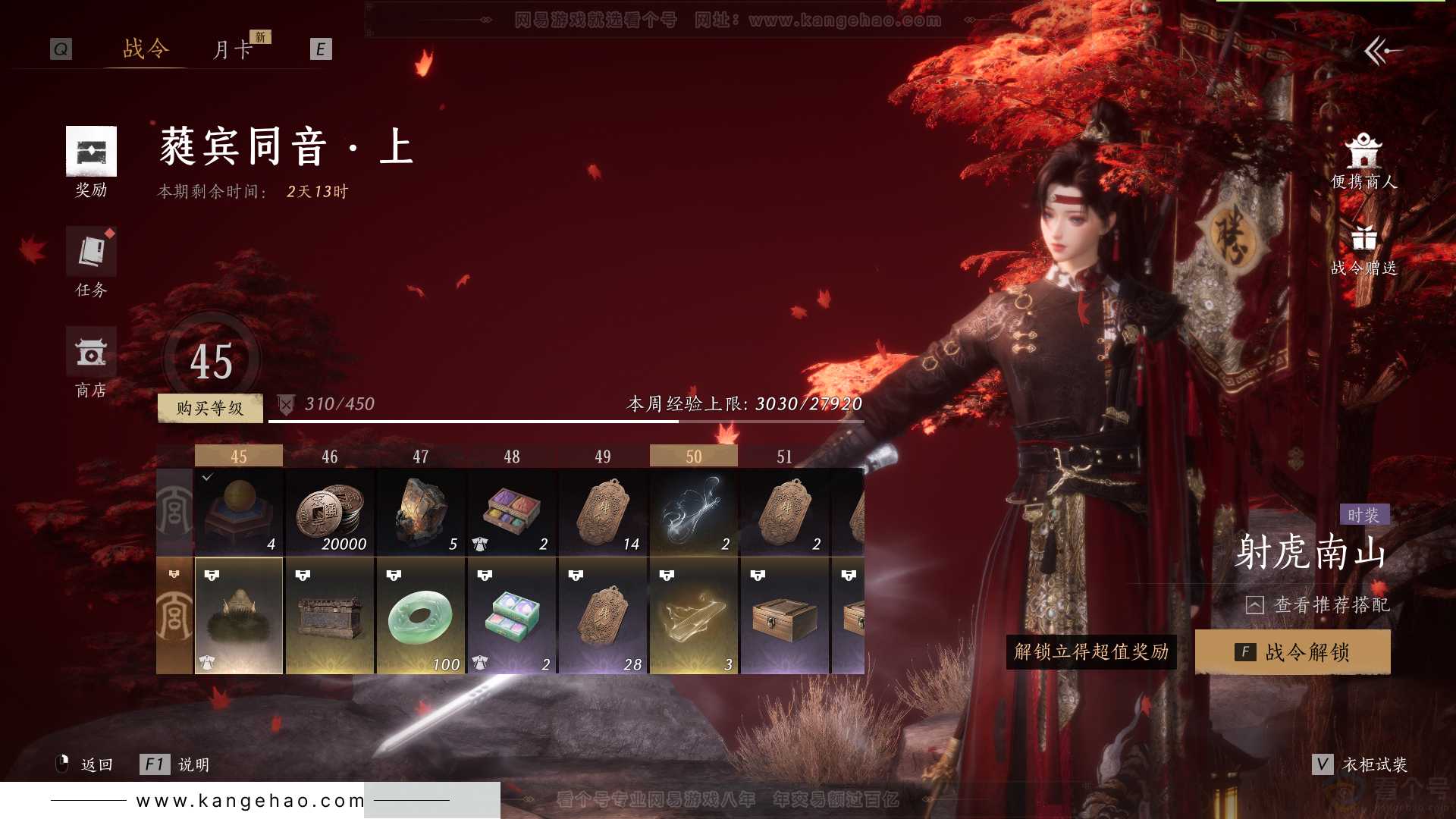 YYS31370燕云十六声账号详情图34